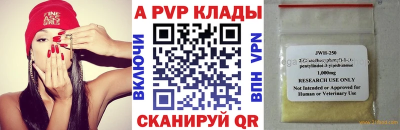 A PVP Соль что такое наркотик hydra рабочий сайт Бавлы