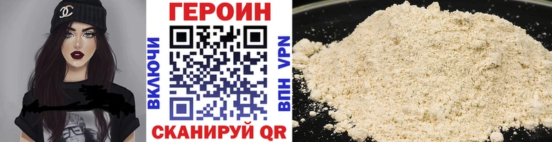 Героин VHQ  Бавлы 