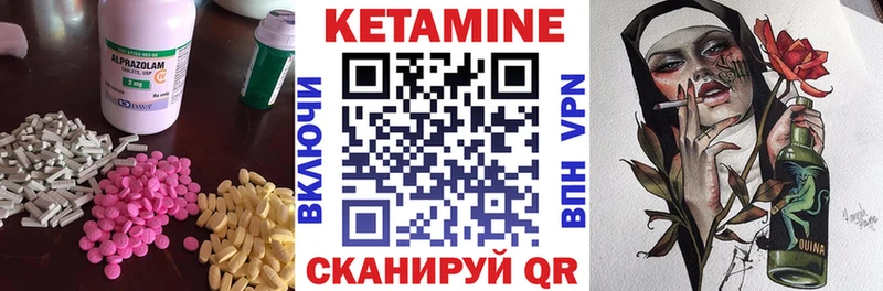 КЕТАМИН ketamine  Бавлы 