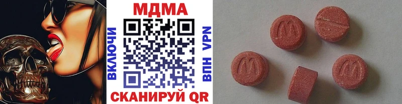МДМА кристаллы  Бавлы 