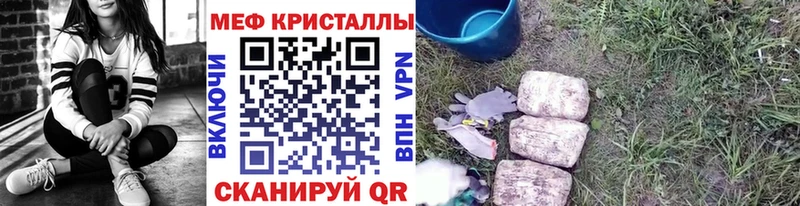 Меф mephedrone  как найти закладки  Бавлы 